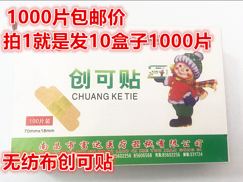 Medical OK tightened Ganmin cards OK with unwoven cloth OK 1000 slices Price High viscosity Microporous Breathable