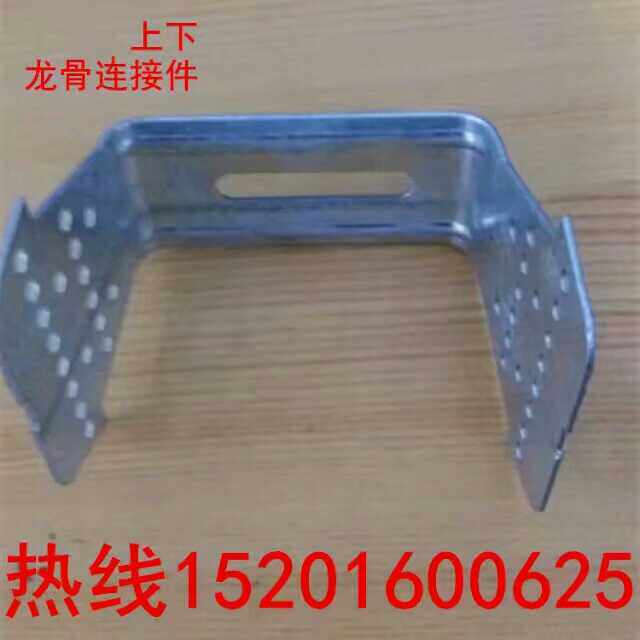 Plasterboard suspended ceiling accessories Light steel keel upper and lower connecting piece 60 Bone Connecting Piece Pendant Pendant adjustable piece