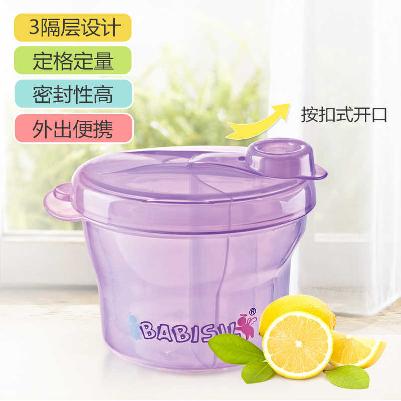 贝儿欣 婴儿用品便携宝宝奶粉格奶粉盒奶粉罐外出便携密封大容量