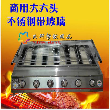 Bigchi SC-33 Commercial Large Six-Head Stainless Steel Glass Hood Gas Barbecue Oven Smoke-free Barbecue Oven