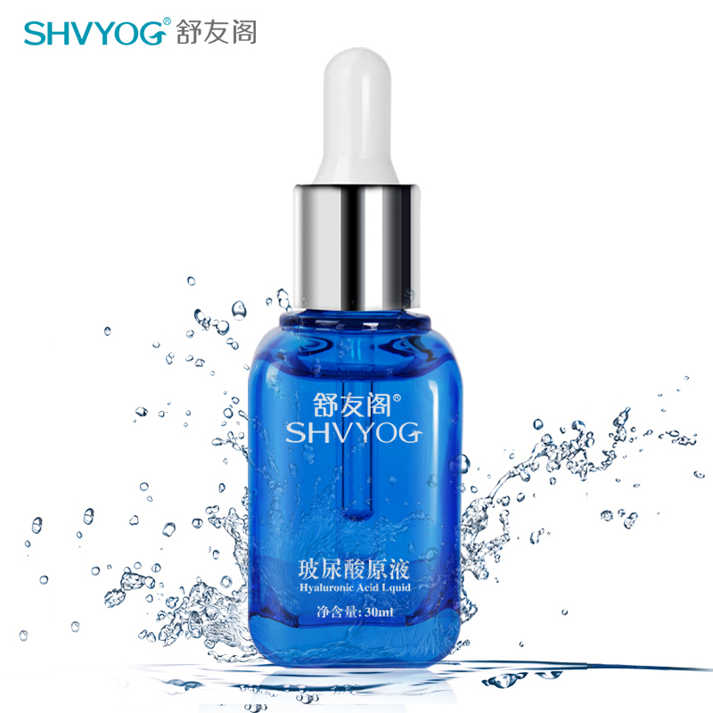 舒友阁玻尿酸原液护肤品爽肤水补水保湿皙白精华男女士美容院