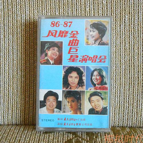 8687 popular golden song superstar concert genuine tape cassette