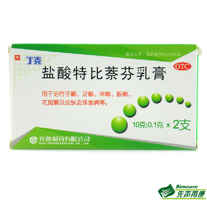 丁克 盐酸特比萘芬乳膏10g*2支手癣脚癣体癣股癣脚臭脚气1