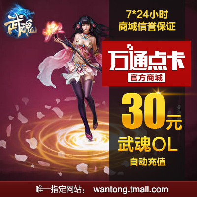 Netease One Cartoon 30 Yuan 300 очков/карта точки Wuhun/Wuhun 30 Yuan 300 баллов 300 Sinots Automatic Recharge
