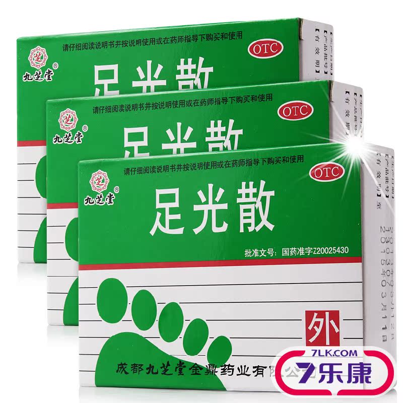 九芝堂足光散3袋装 治脚气除脚臭手足廯脚痒药足光粉泡脚粉去死皮