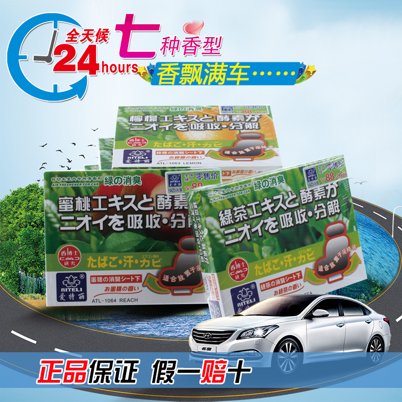 爱特丽汽车香膏车用除味花果香固体新车除甲醛除异味车载香薰