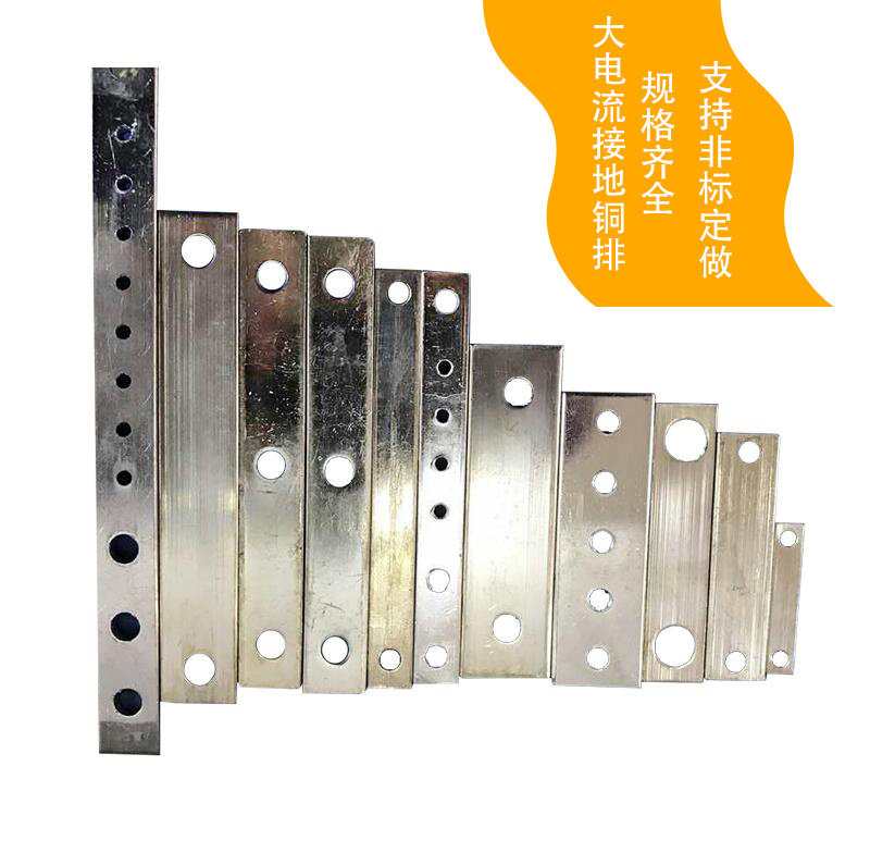 Bus copper bar, equipotential grounding copper bar, bus bar terminal, machine room grounding copper bar