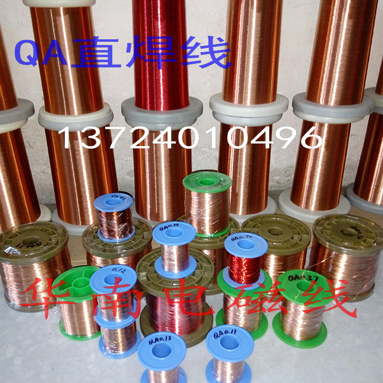 Guangdong Brand Line Polyurethane Paint Wire Copper Wire QA Straight Welding Cable 0 04-1 60mm Red Infrastructure 100 g