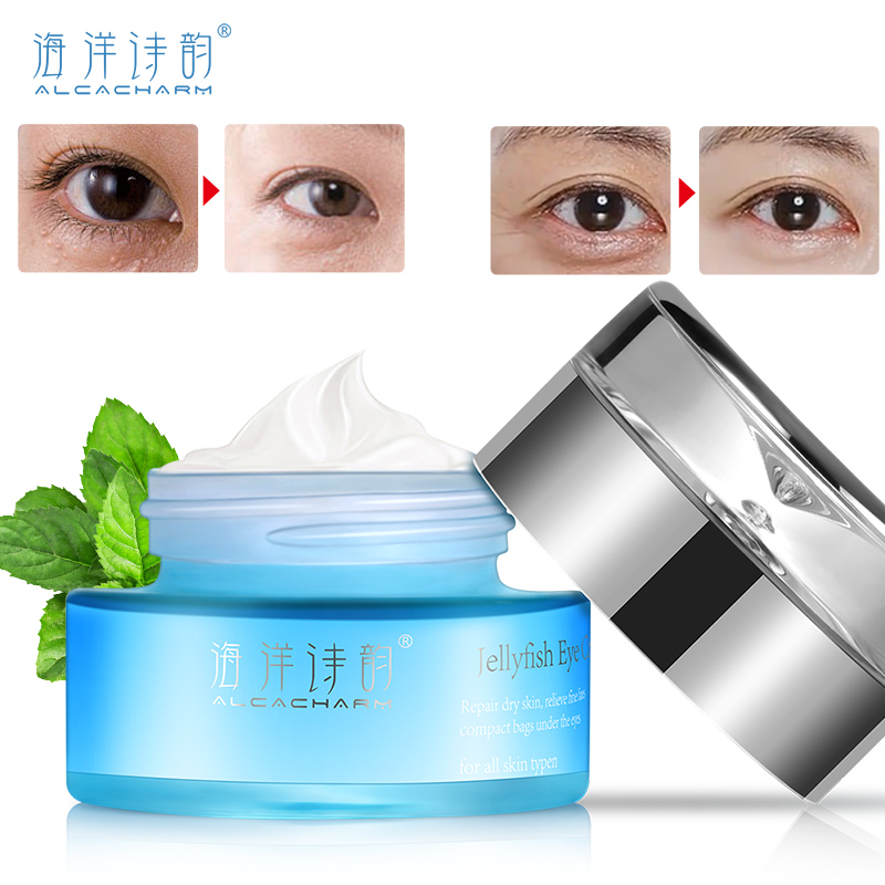 海洋诗韵水母眼霜淡化黑眼圈眼袋脂肪粒补水保湿紧致抗皱男女士