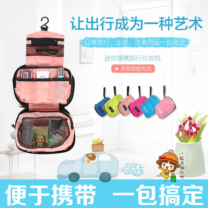 姣兰 假期包Travel check旅行必备 洗漱包 便携化妆收纳袋