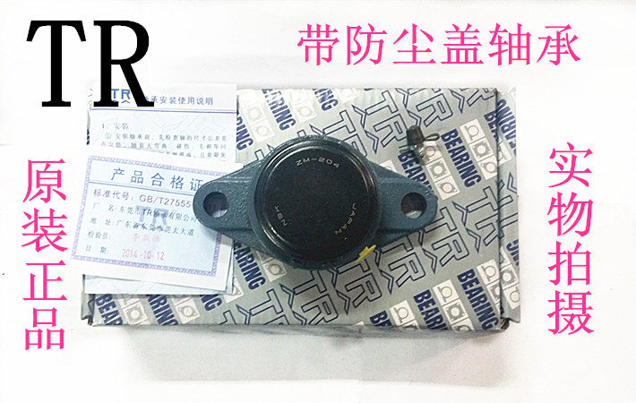 Dongguan TR outer spherical bearing UCFL204 UCFL205 UCFL206 FL207 FL208 with dust cover