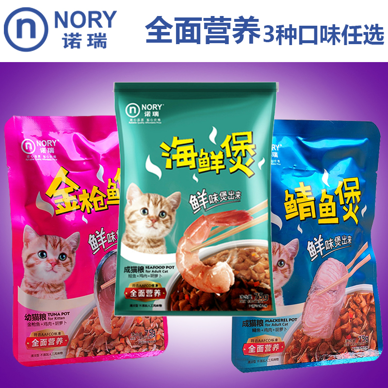 诺瑞猫咪幼猫妙鲜包猫罐头零食湿粮猫食品猫鲜包 金枪鱼海洋鱼75g
