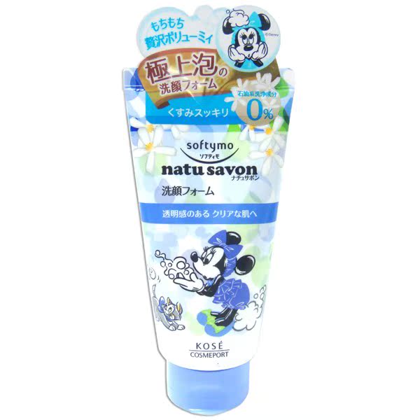 KOSE  SF 洁净洗面乳130g台湾官网直邮进口