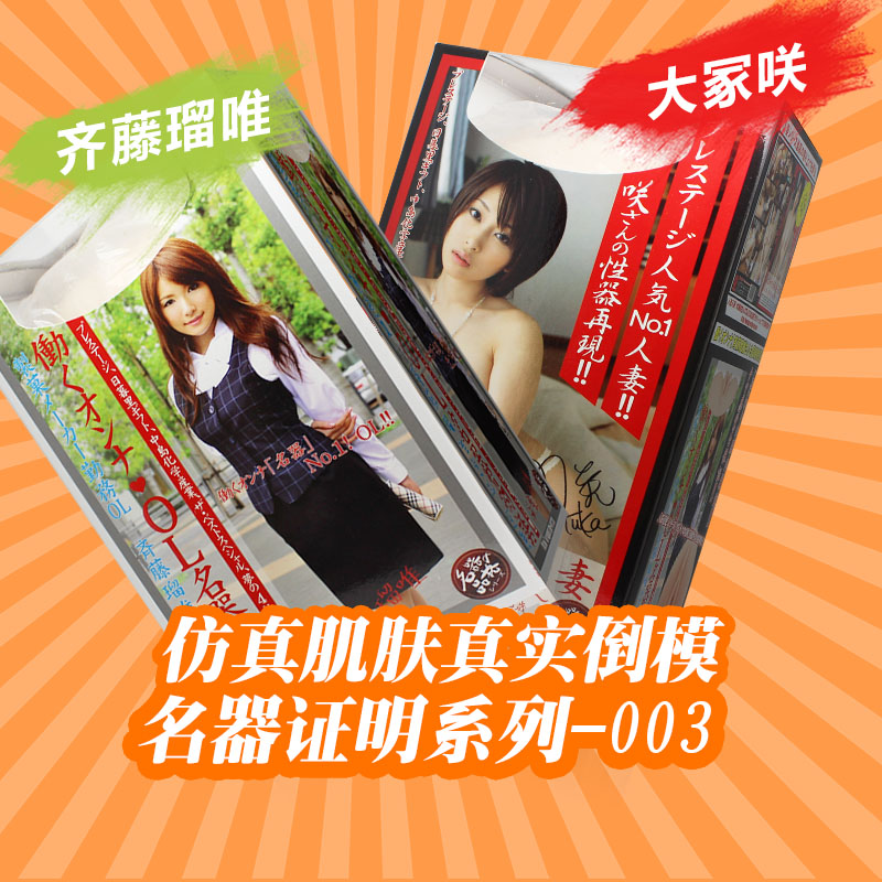 日本NPG名器证明3OL淫熟YS男性真人阴臀倒模男用自慰器名器003 YM