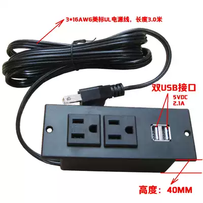 2 position AmericanUSB charging 3 M wiring socket embedded concealed 120 type desktop socket cabinet power socket