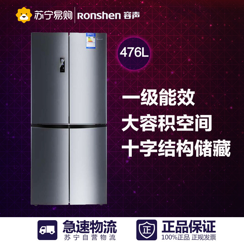 Ronshen/容声 BCD-476D11FY 冰箱 家用 多门 智能不锈钢节能冰箱