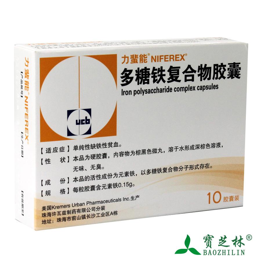 力蜚能多糖铁复合物胶囊 0.15g*10粒/盒