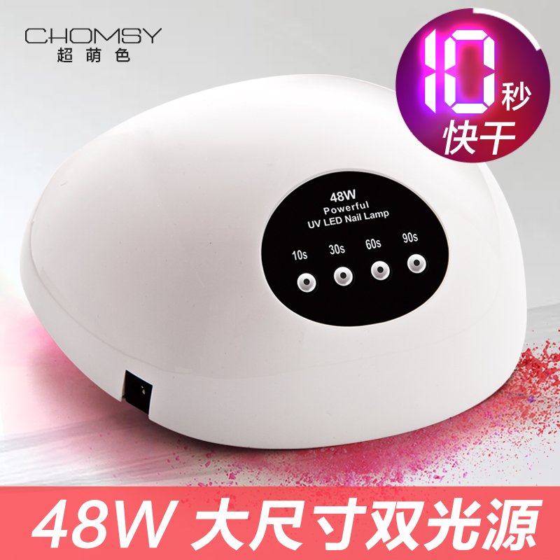 球形光疗机美甲工具48w光疗灯芭比胶烤灯指甲油胶烘干美甲灯
