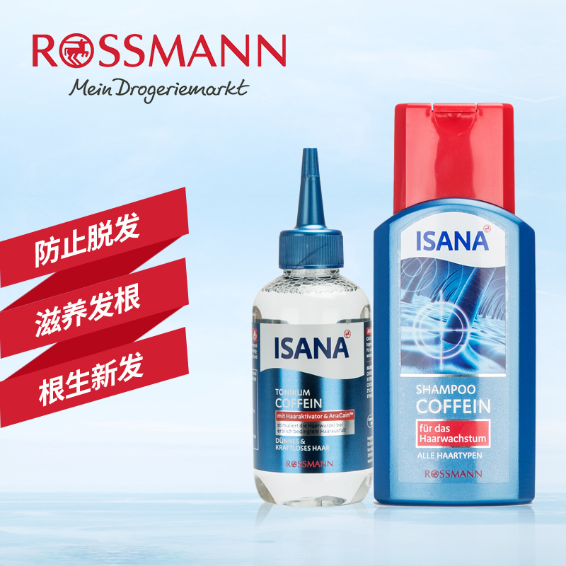 德国进口ISANA咖啡因洗发水营养素套装 防脱发生发密发 rossmann