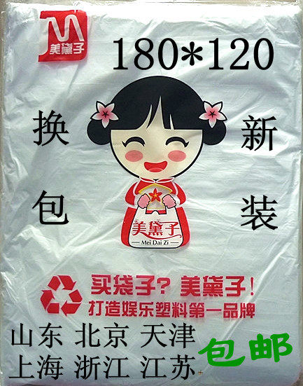 Meidaizi disposable swimming pool plastic bag bath membrane medical hydrotherapy bag disposable bath bag 180*120