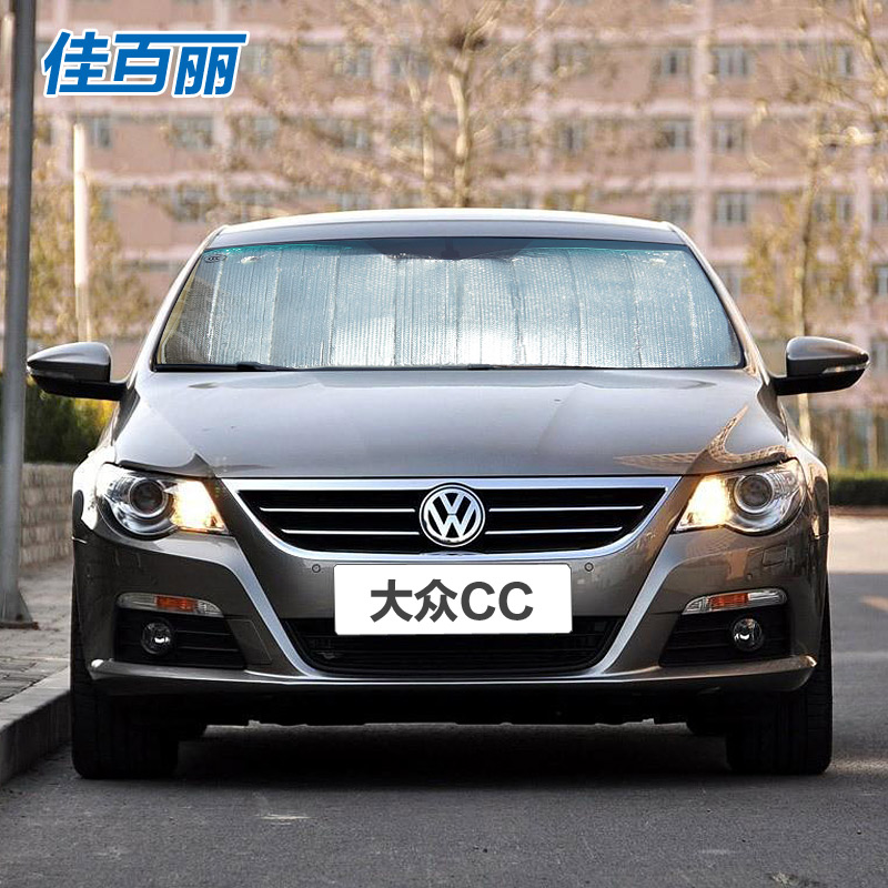 一汽大众新CC宝来速腾迈腾汽车遮阳挡防晒隔热遮阳板遮光板太阳挡