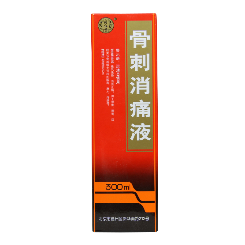 同仁堂 骨刺消痛液 300ml*1瓶/盒