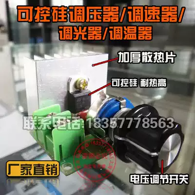 2000W imported semiconductor control rectifier high power electronic regulator dimming speed regulation hot sales