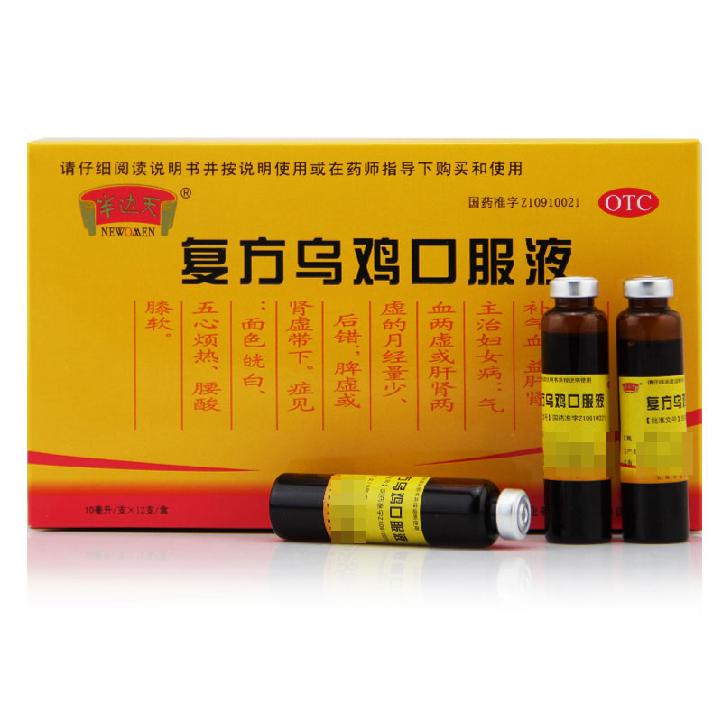 半边天 复方乌鸡口服液10ml*12支 补血养气月经不调 调经止带