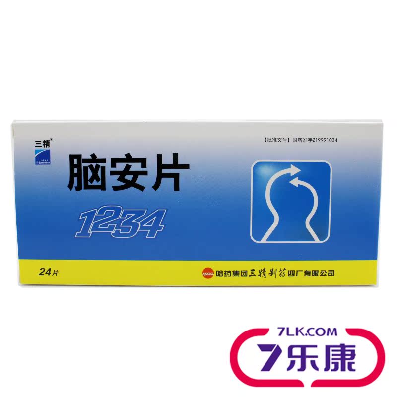 三精 脑安片 0.53g*24片/盒