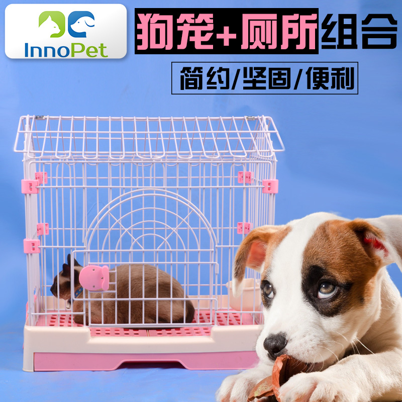 捣蛋鬼尖顶狗笼子狗厕所中小型犬狗窝泰迪狗笼子围栏房宠物日用品