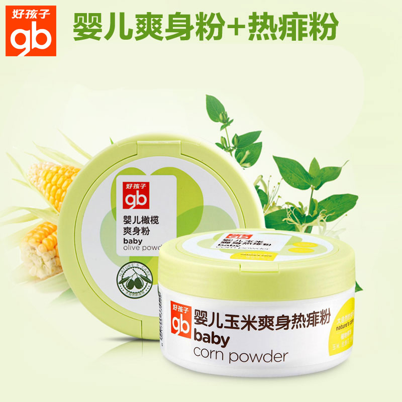 包邮好孩子植物精华婴儿玉米热痱粉120g+橄榄爽身粉140g送粉扑