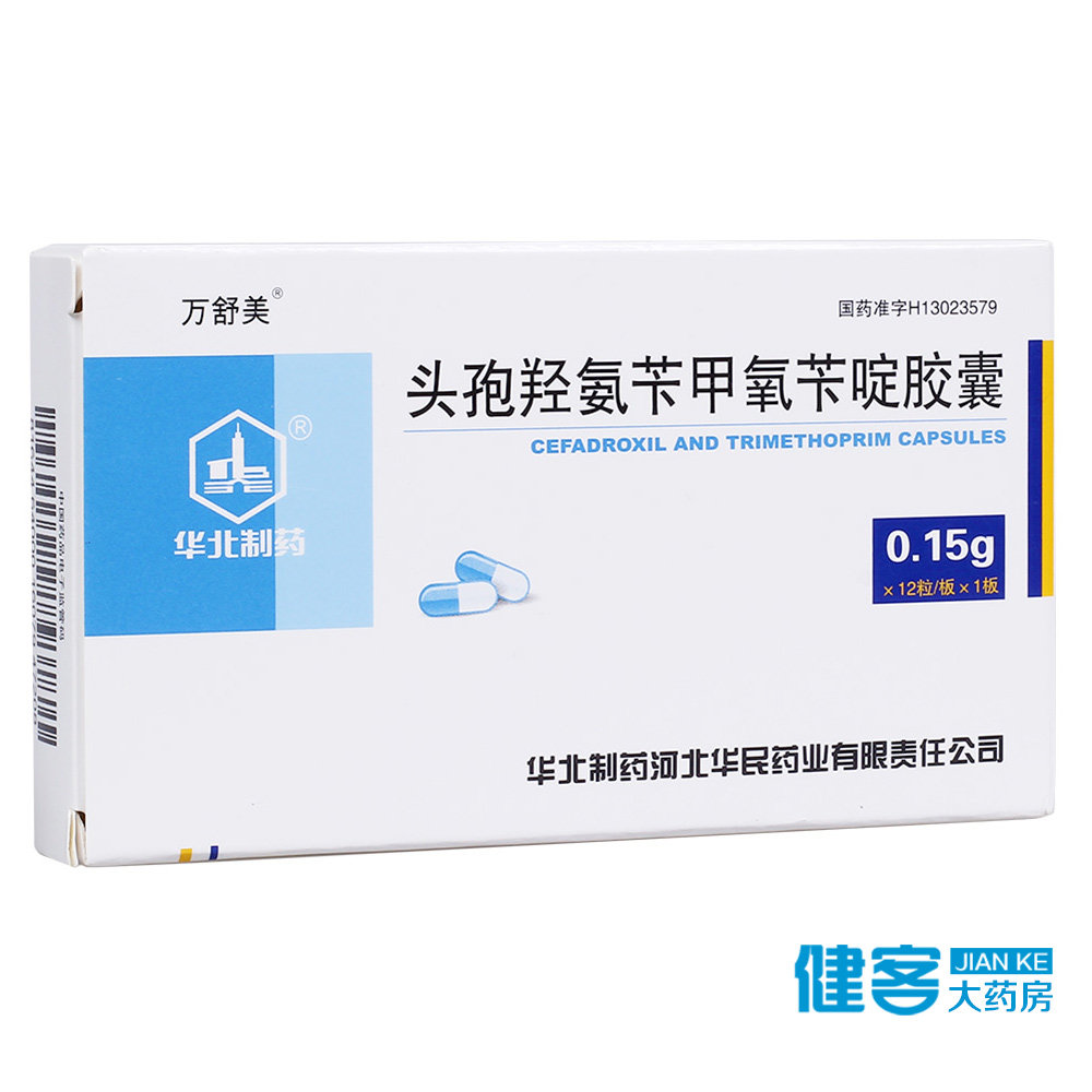 万舒美 头孢羟氨苄甲氧苄啶胶囊 0.15g*12粒/盒