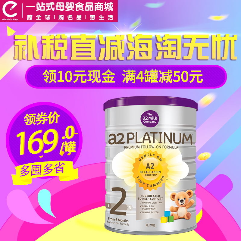 澳洲a2奶粉2段900g Platinum白金二段婴儿奶粉罐装 6-12个月