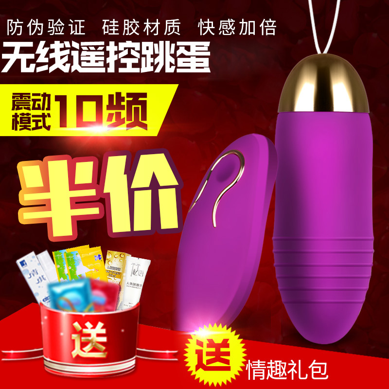 女性自慰器强力震动遥控无线充电跳蛋静音防水女用情趣成人用品wq