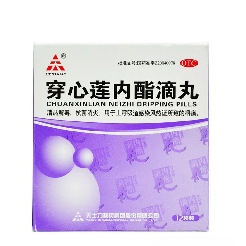 天士力 穿心莲内酯滴丸12袋清热解毒抗菌消炎感冒风热所致咽痛HA1