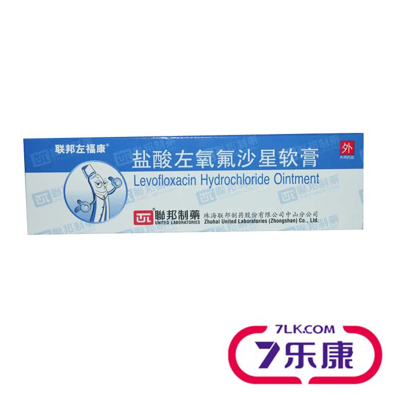 联邦左福康 盐酸左氧氟沙星软膏 15g*1支/盒