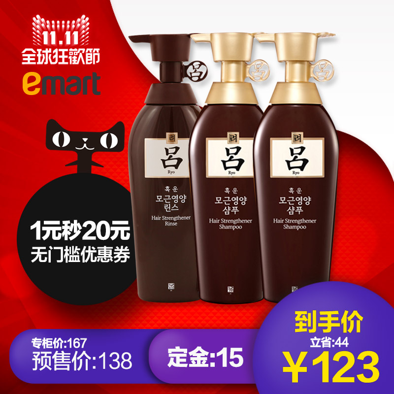 EMART易买得 韩国黄吕防脱固发洗发水500ml*2护发素500ml 防掉发