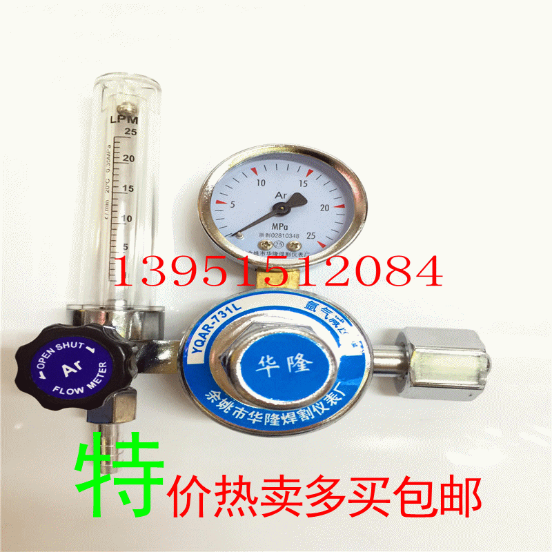 Yuyao Hualong argon pressure reducer YQAR731L cylinder pressure reducer pressure gauge pressure reducing valve acetylene argon propane