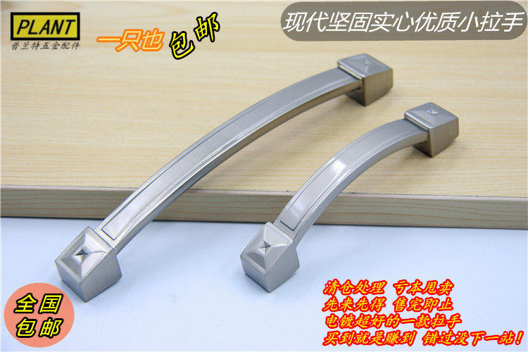 Plant modern minimalist all-match small handle cabinet door small handle furniture small handle overall cabinet small handle J152