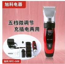 Shin Hook Yunxuko 508 Ceramic Cutter Head Adult Children Mute Hairdryer Baby Electric Push Cut Electric electric pushback