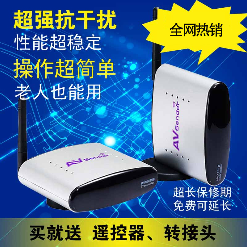 Wireless digital TV set-top box sharer Audio and video wireless transmission transmitter receiver 225 radio and television ITV