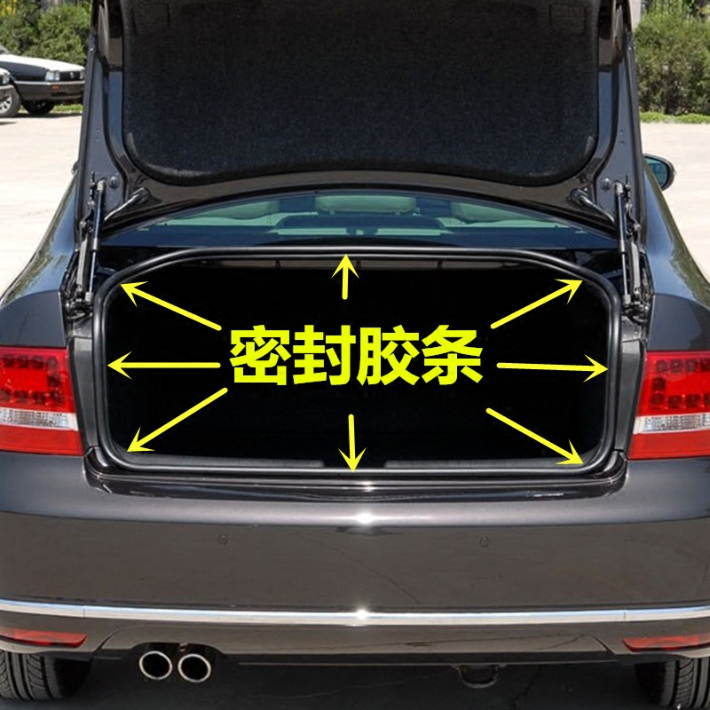 Adapt the new old style Fox Passat collar The PassatB5 trunk sealing strip waterproof sealant strip