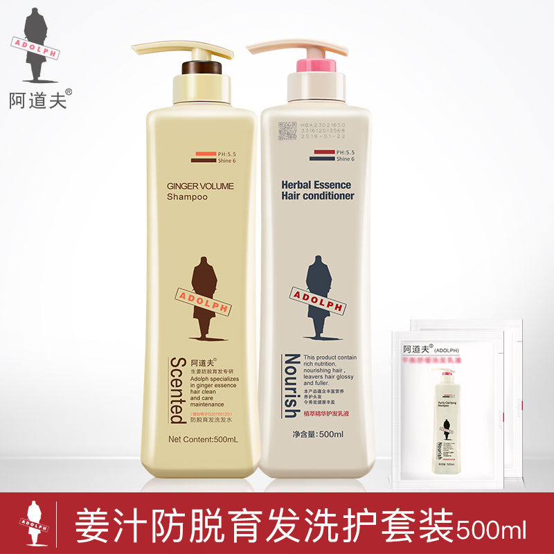 阿道夫生姜洗发水防脱生发增发密发洗发水+香薰护发素套装500ML