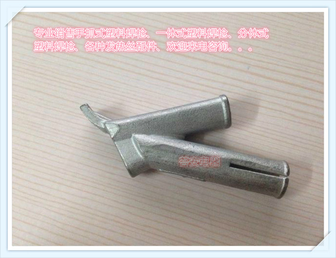 PVC floor plastic welding gun Triangle Y type quick welding nozzle PP plate hot wind gun accessories gun mouth drag nozzle can be inserted welding rod