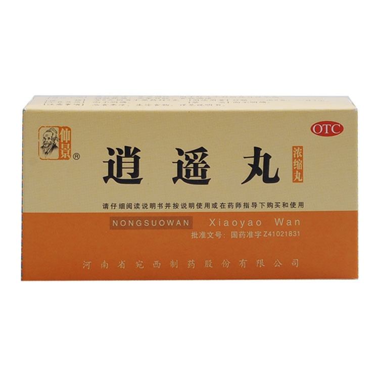 3】仲景 逍遥丸 200丸 疏肝解郁 养血调经 补气 月经不调