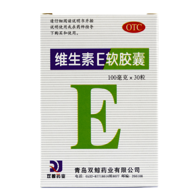 双鲸 维生素E软胶囊(胶丸) 30粒 预防流产  心脑血管疾病