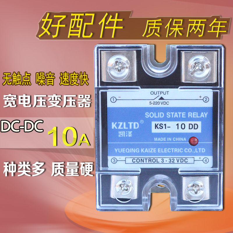 10A LED DC Solid State Relay 24V DC Controlled DC DC-DC Contactless Contactor KS1-10DD