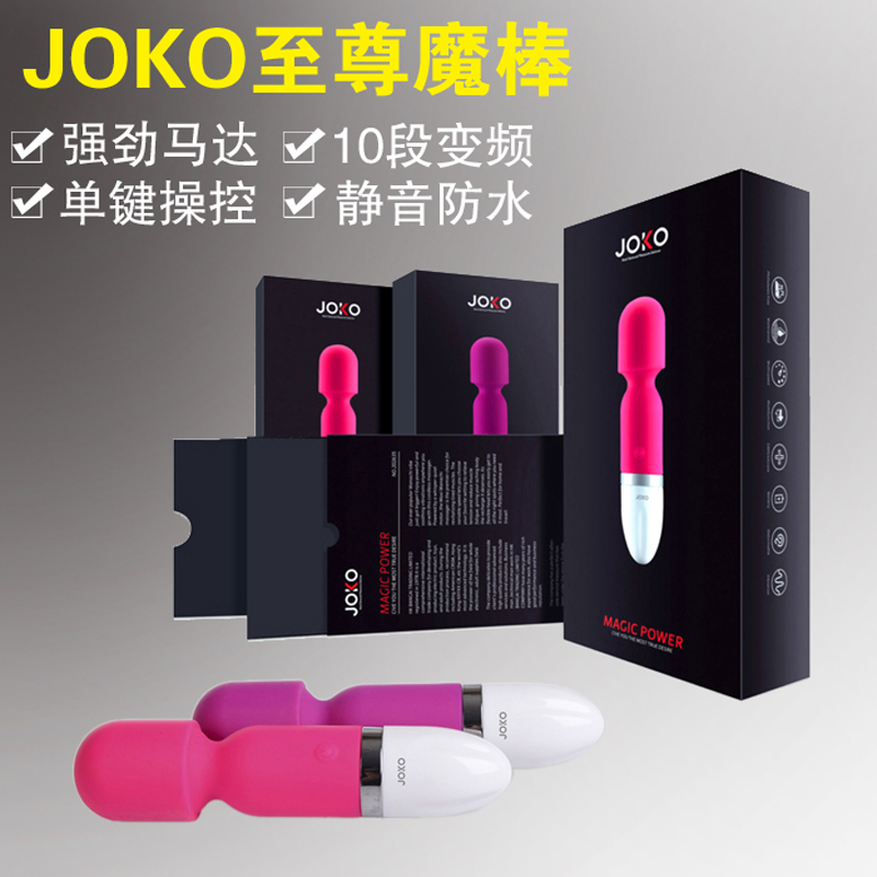 女用自慰器按摩棒夫妻调情高潮G点阴蒂刺激乳房成人情趣用品hs