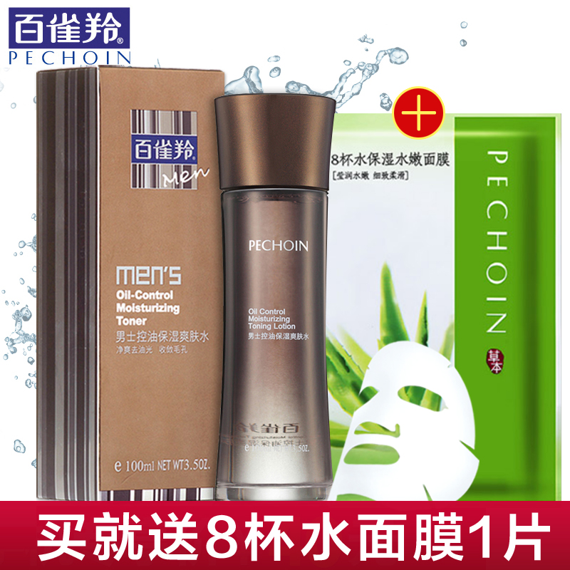 PECHOIN/百雀羚男士爽肤水 控油保湿清爽补水祛痘去油收缩毛孔