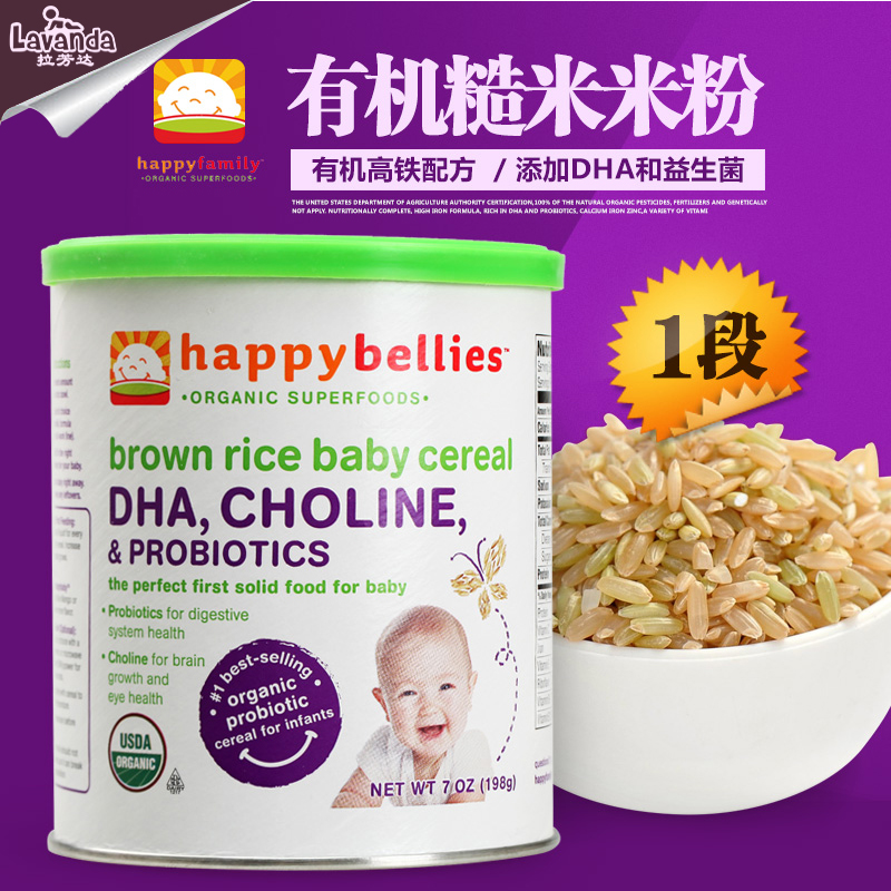 美国进口有机Happy baby 一段有机糙米粉婴儿米糊益生菌宝宝辅食